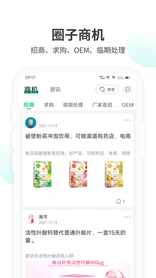 截图5